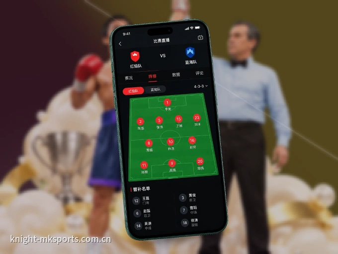 装好MK体育 APP，看球体验更流畅