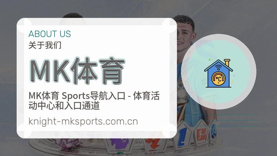 MK体育平台内容服务